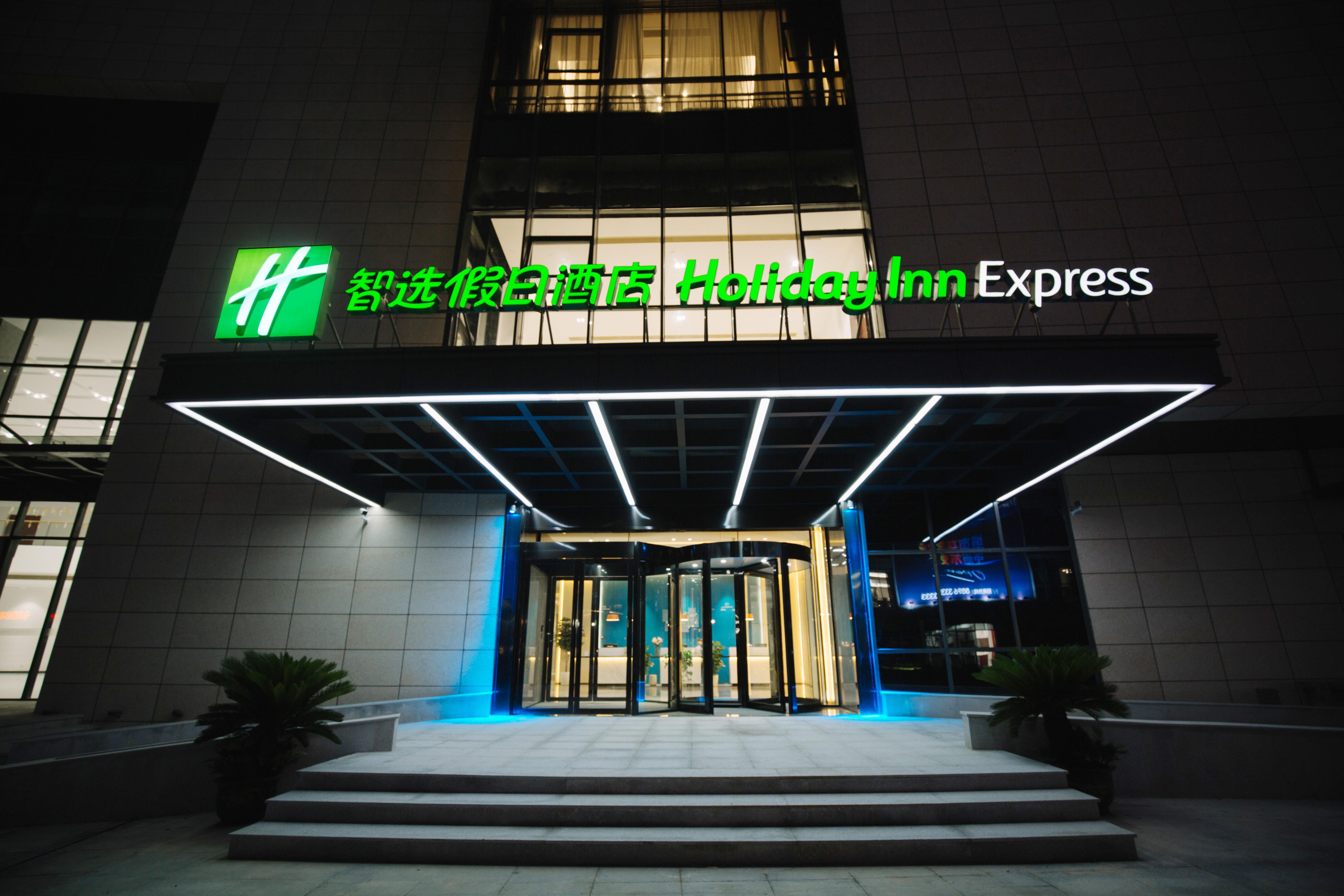 Holiday Inn Express Ningbo Fenghua, An Ihg Hotel Екстер'єр фото